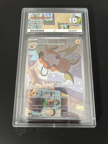 Pokemon Korean Raichu AR Card 074/071 SV2D Clay Burst Scarlet Violet Ace 10