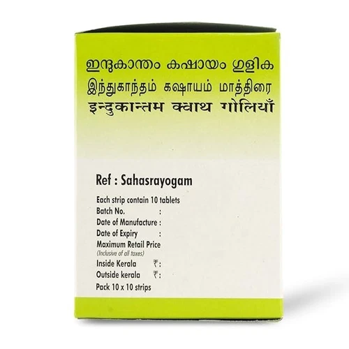 AVP Indukantham Kashayam Tablets 100nos Ayurvedic Arya Vaidya Pharmacy MN1 - Picture 3 of 5