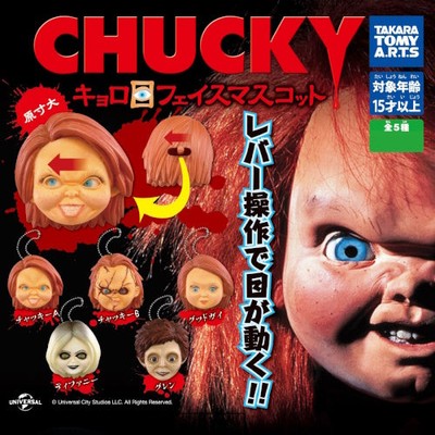Universal Pictures Chucky Moving Eye Head Takara Tomy 3-Inch Key