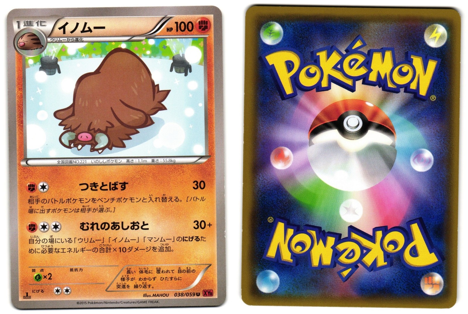 PILOSWINE 038/059 - NM - XY8 RED FLASH JAPANESE 2015 POKEMON CARD