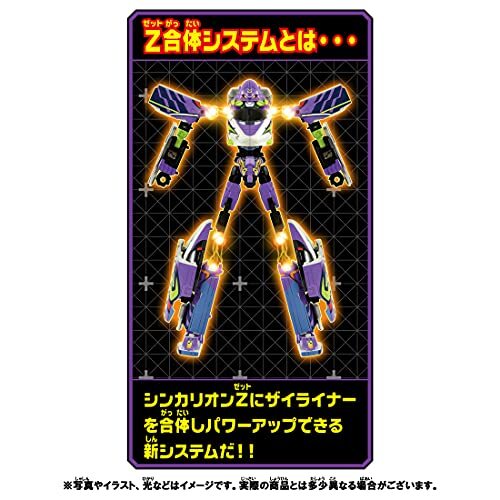 Plarail Shinkansen Transforming Robot Shinkalion Z