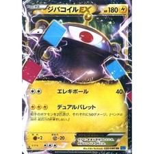 Magnezone EX #30 Prices | Pokemon Japanese Wild Blaze | Pokemon Cards Magnezone EX #30 Prices | Pokemon Japanese Wild Blaze | Pokemon Cards