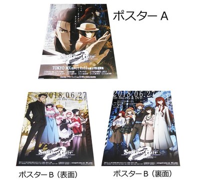 STEINS GATE 0 Shutaizu Gate Zero 2018 TV Promotion DVD Blu ray B2 Poster 2 piece