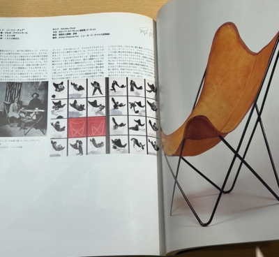 Vitra Design Museum 100 Masterpieces Chair Art Book 1997 Japanese