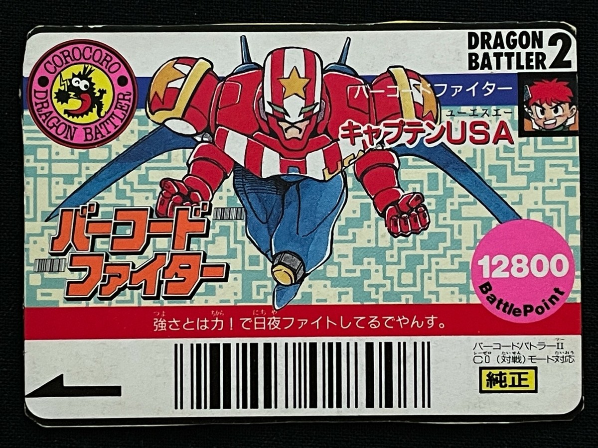 DRAGON BATTLER 2 II Barcode Fighter Card Captain USA GAME JAPAN F