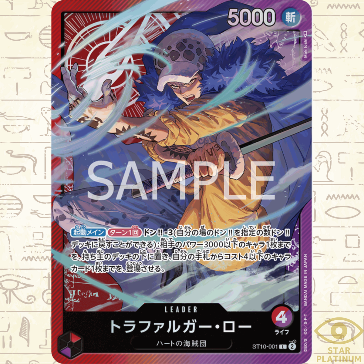 Trafalgar Law L ST10-001 Japanese ONE PIECE Card Game ULTIMATE