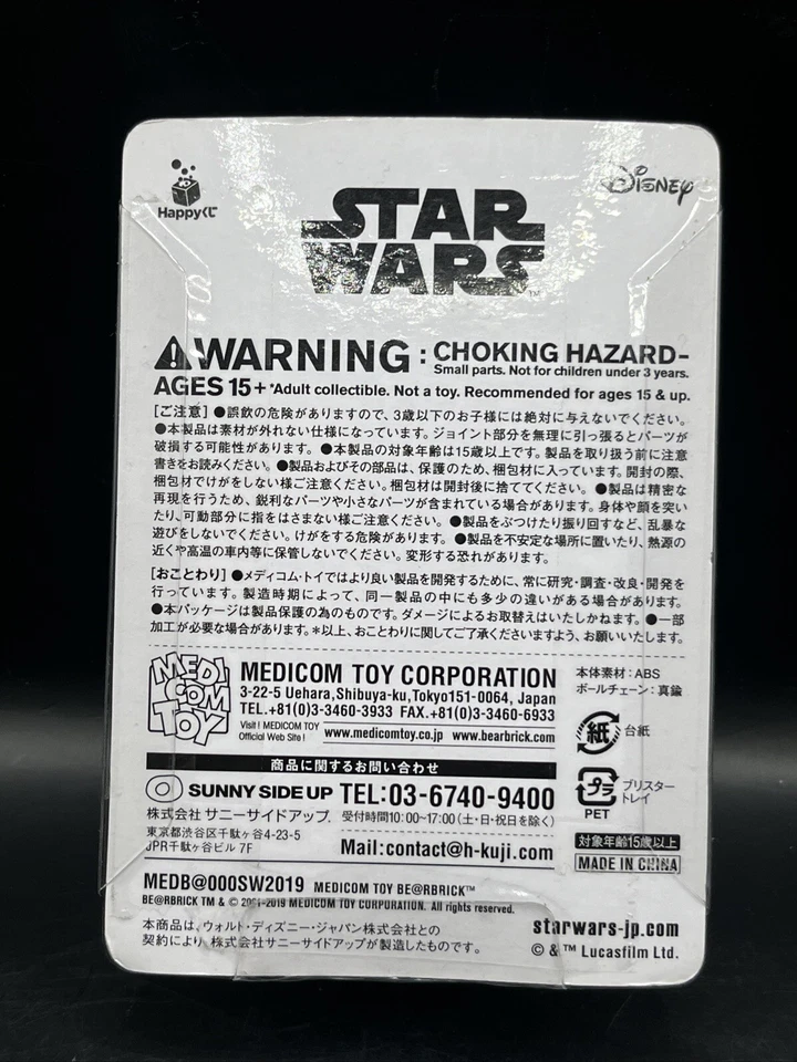 Bearbrick Star Wars BB-8 SEALED Happy Kuji 18 BB8 Medicom SW Foto 2 de 4