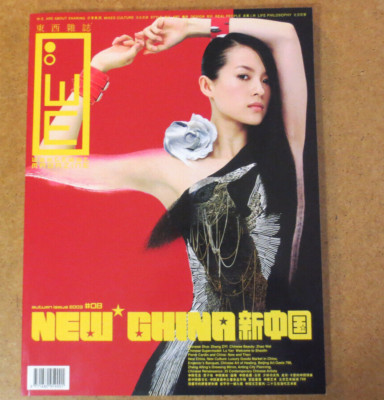 West East FASHION Magazine Zhang Ziyi - Vicki Zhao Wei Chinese Opera Sexy Men