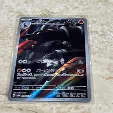 Houndoom 066/064 Sv6a: Night Wanderer Holo (Japanese) for sale