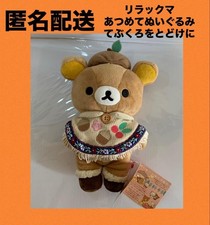 Rilakkuma Collect Stuffed Toys and Deliver Clothes