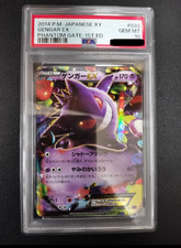 Gengar EX #33 Prices | Pokemon Japanese Phantom Gate | Pokemon Cards