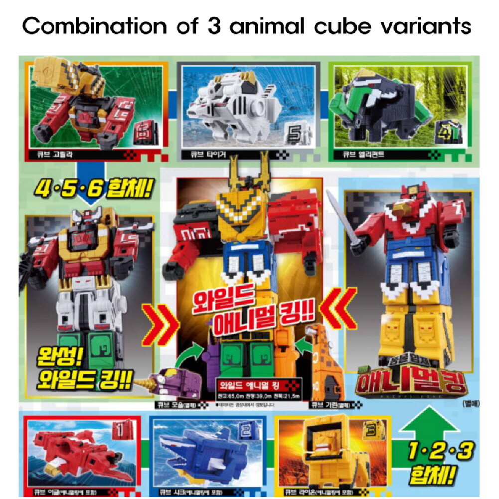 Power Rangers Animal Force cube robot wild king | eBay