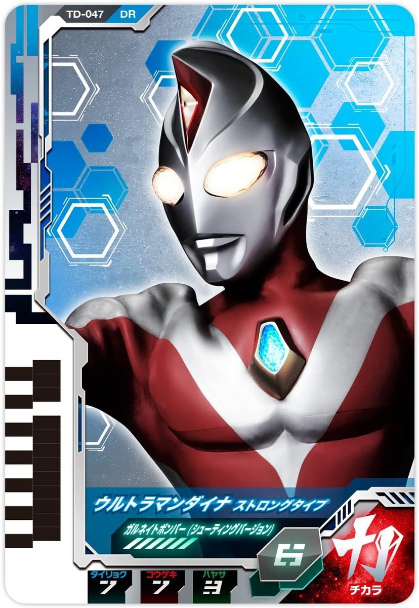 ウルトラマンダイナ　各種カード23枚　中古【C-0186】 ウルトラマンダイナ 各種カード23枚 中古【C-0186