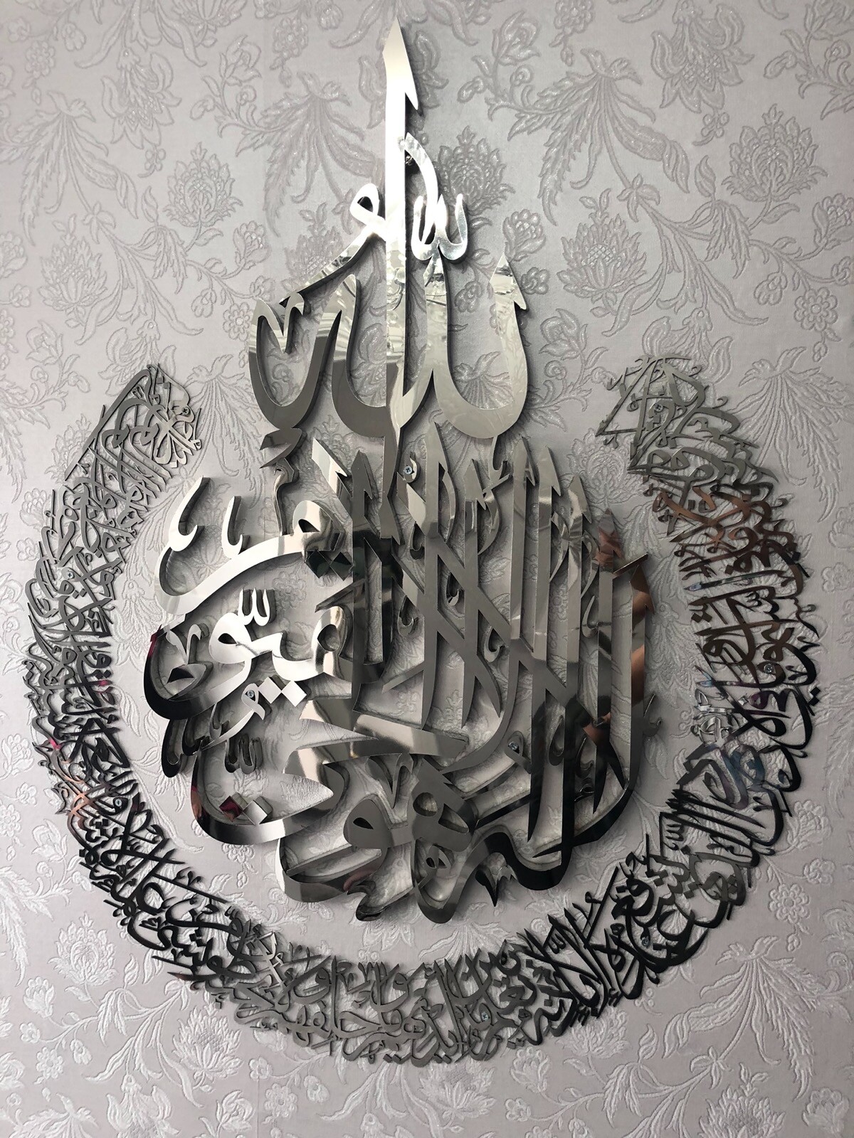 Ayatul Kursi Stainless Steel Islamic Wall Art Arabic Calligraphy Home