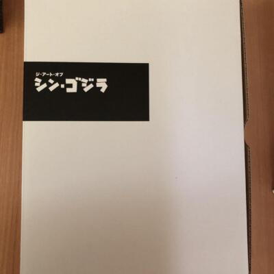 The Art of Shin Godzilla | eBay