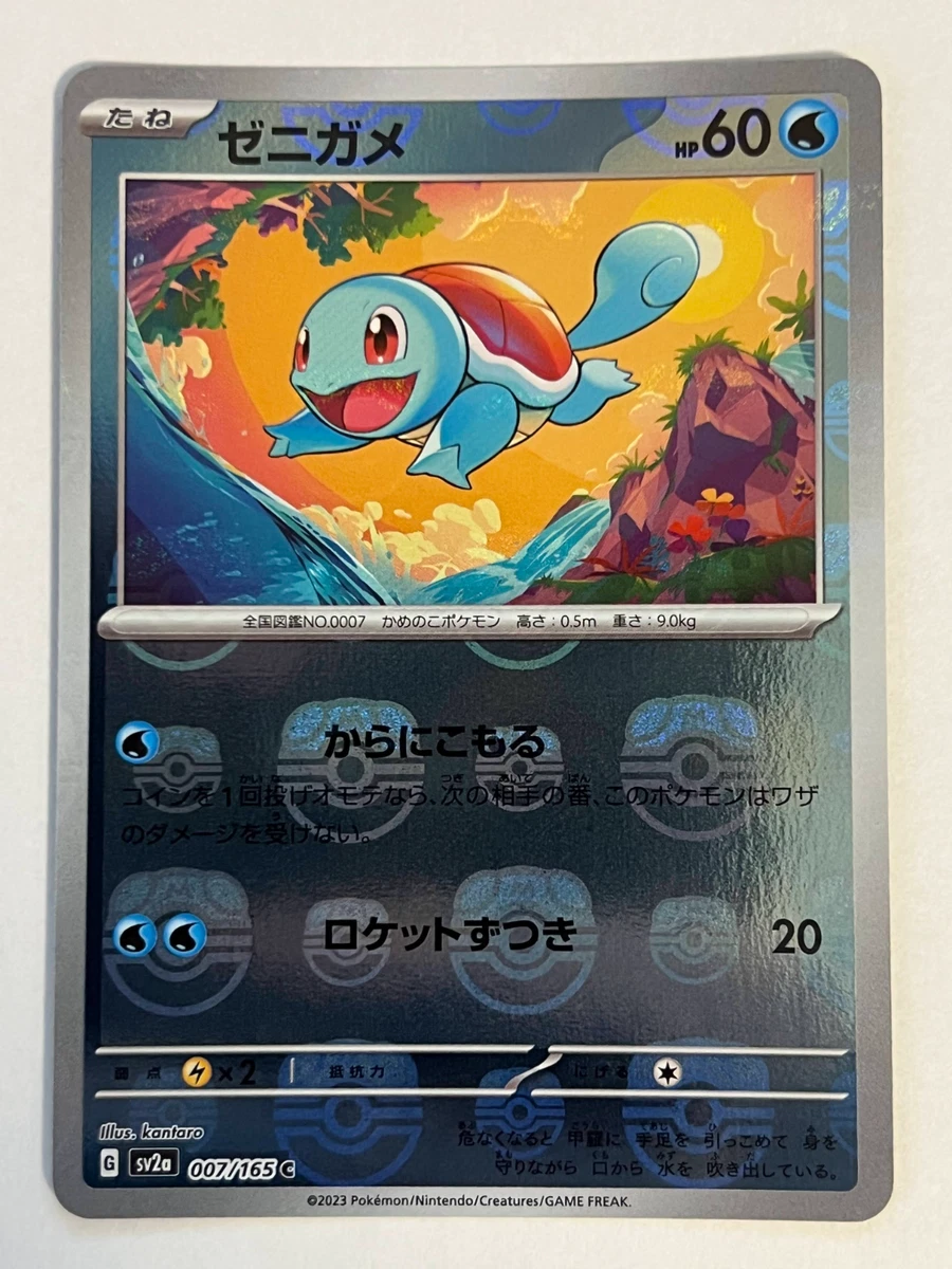 Las mejores ofertas en Squirtle 007/165 Sv2a: Pokemon Card 151 | eBay