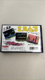 [Rare] Mitsume ga Tooru TOMY Famicom NES TOM-3M Complete Box with Manual, 1992