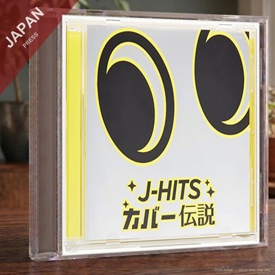 Various Artists - J-HITS COVER伝説 CD Japan Import J-Pop