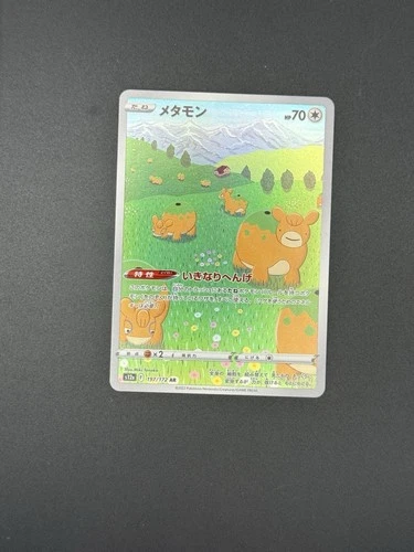2022 Near Mint Pokemon Ditto 197/172 VSTAR Universe S12A Japanese