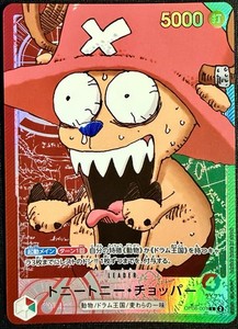Chopper Promo Card | eBay