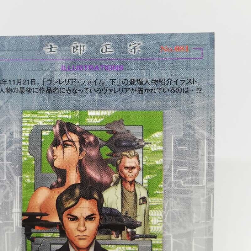 081 Illustrations SHIROW MASAMUNE illustration Card epoch JAPAN