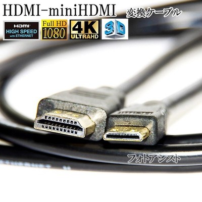 HDMI Cable Type-A to Mini HDMI Type-C, HDMI 1.4, 10m