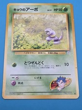 Japanese Koga's Ekans No. 023 Gym Challenge - Common Pokemon Card LP
