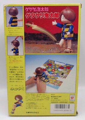 Bandai Made in Japan 1985 GeGeGe no Kitaro Action Figure DX Shigeru Mizuki Boxed