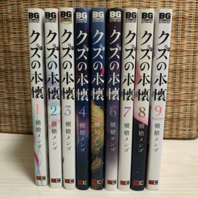 Kuzu no Honkai Scum's Wish Vol.1-9 Complete set Comics Manga