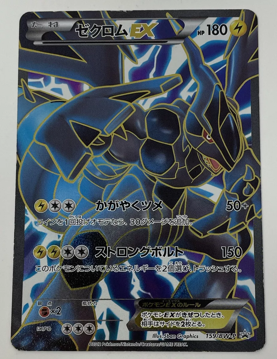 Pokemon Zekrom Holofoil Black & White Frete Incluso