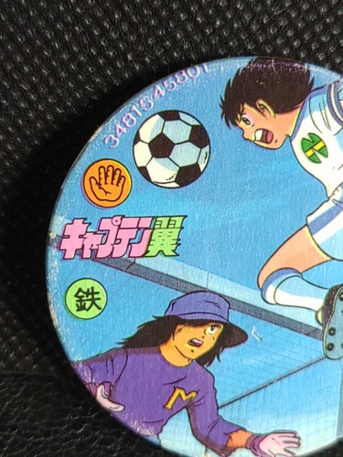 Captain Tsubasa Ozora Holly E Benji Olive Et Tom Menko Card Vintage Japanese 21 - Picture 2 of 7