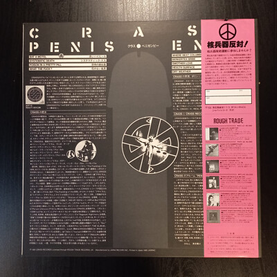 【希少美品】CRASS PENIS ENVY LP + ポスター CRASS PENIS ENVY LP + ポスター