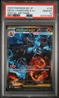 2025 POKEMON JPN M2-INFERNO X SPECIAL ART RARE #110 MEGA CHARIZARD X EX PSA 10