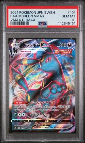 2021 POKEMON JPN SWORD & SHIELD VMAX CLIMAX #101 FULL ART/UMBREON VMAX PSA 10