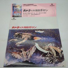 Gamera Vs Guiron 1969 Laserdisc DLZ-0177 Japan Import