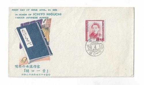 Japan 1951  Higuchi single on FDC with a better cachet