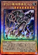 LEDE-JP006 - Ancient Gear Dark Golem - Ultimate Rare/Japanese/Yu-Gi-Oh