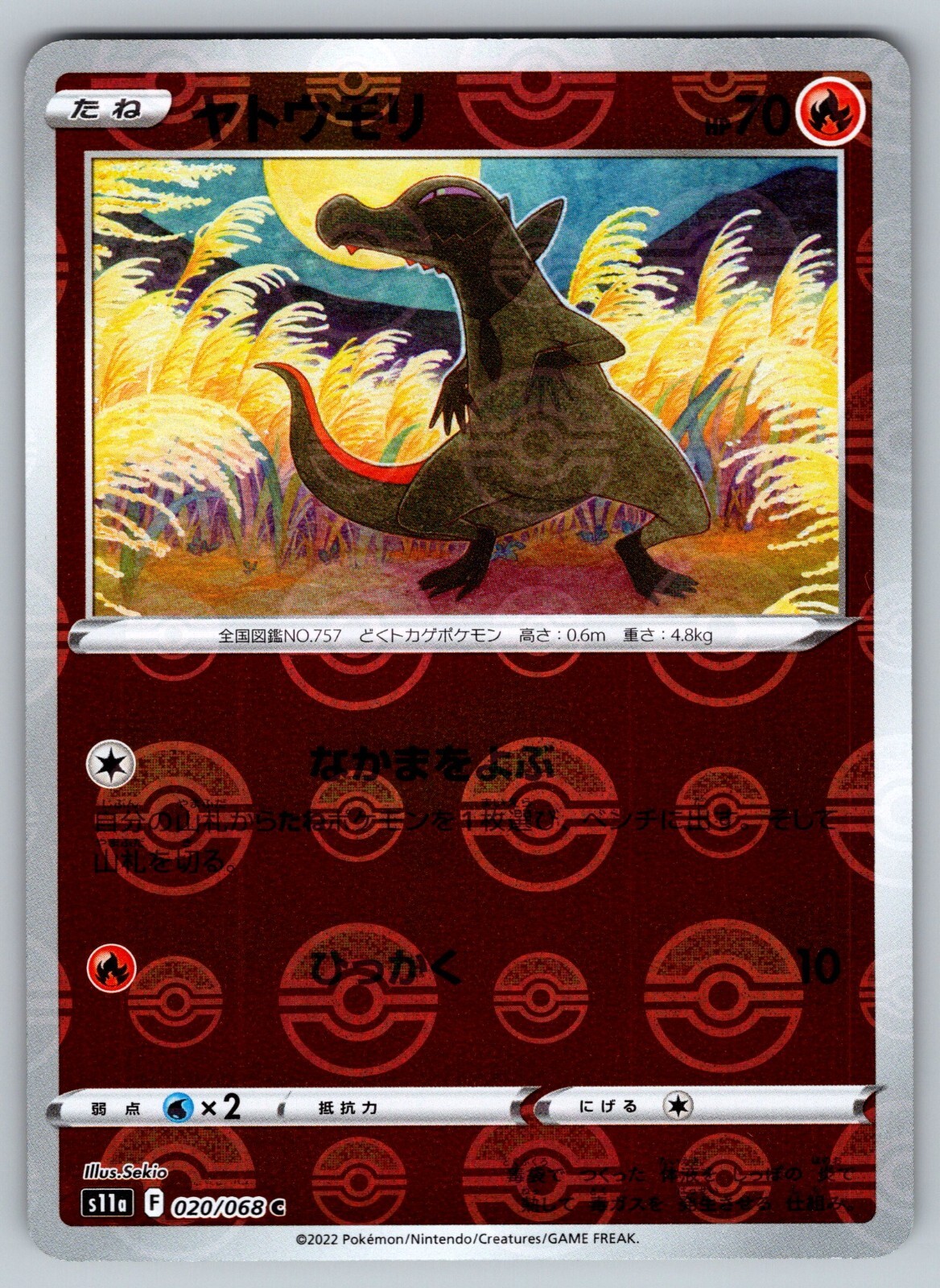 Salandit 020/068 Near Mint Pokeball Reverse Incandescent Arcana Japanese Pokemon
