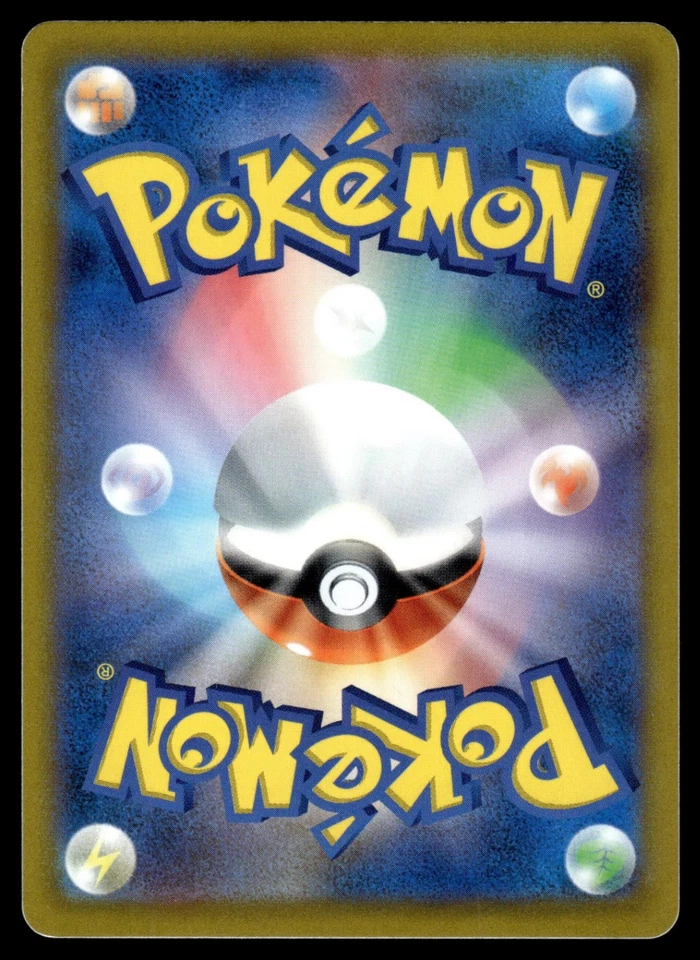 Pachirisu - 029/078 SV1V: Violet ex - Image 2 of 2