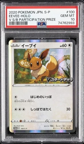 2020 POKEMON JPN S PROMO V START BATTLE PARTICIPATION PRIZE EEVEE-HOLO PSA 10