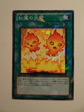Yu-Gi-Oh! Searing Fire Wall DT09-JP044