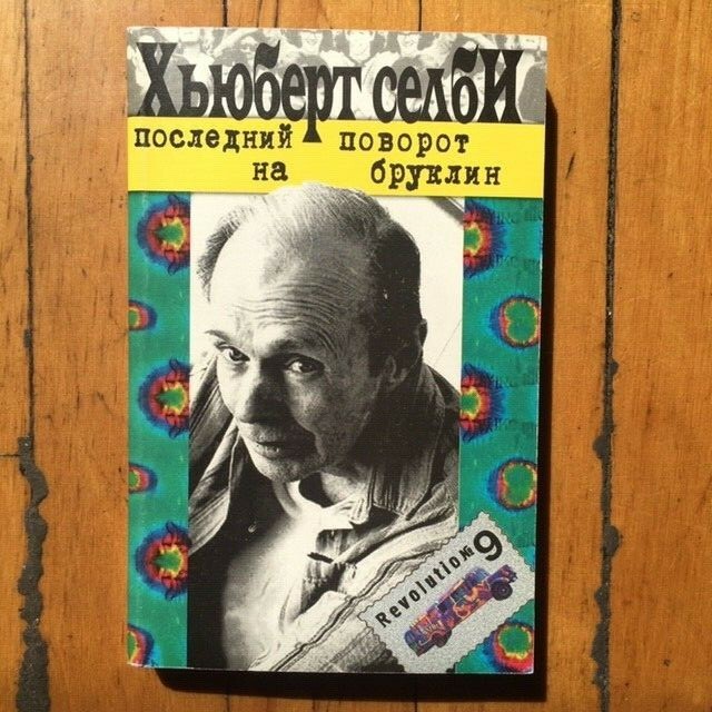 Hubert Selby Jr