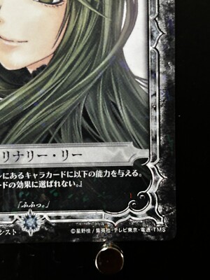 Lenalee Lee D.Gray-man Card STR01063-R JAPAN Japanese KONAMI TCG