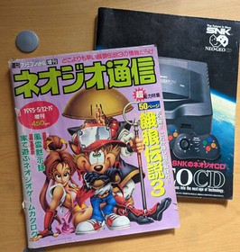 lot of 3 NEO GEO TSUSHIN Japanese magazines, SNK arcade Famitsu game issues