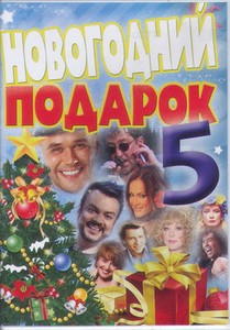 Новогодние Фильмы Час Новогодние Фильмы Час