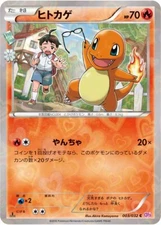 Charmander 003/032 C 1st Edition XY Pokekyun Collection CP3 Mint