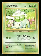 1996 Heavy Played Pokemon Bulbasaur No. 001 Base Set Japanese