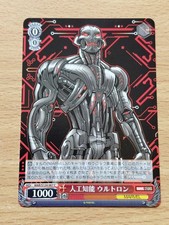 Weiss Schwarz MAR/S124-067 Ultron C MARVEL vol.3