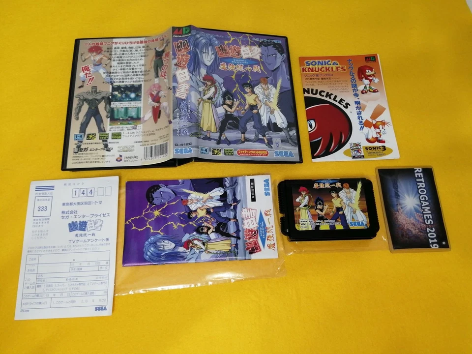 YUYU HAKUSHO MAKYOU TOUITSUSEN SEGA MEGADRIVE / GENESIS REG CARD - Image 2 of 4