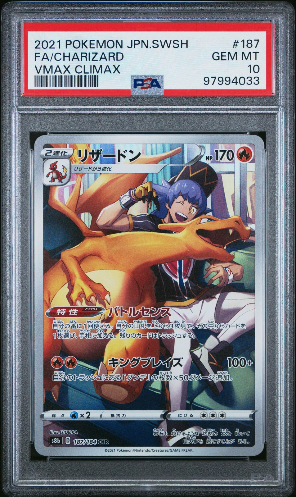 2021 POKEMON JAPANESE SWORD & SHIELD VMAX CLIMAX #187 FULL ART/CHARIZARD PSA 10